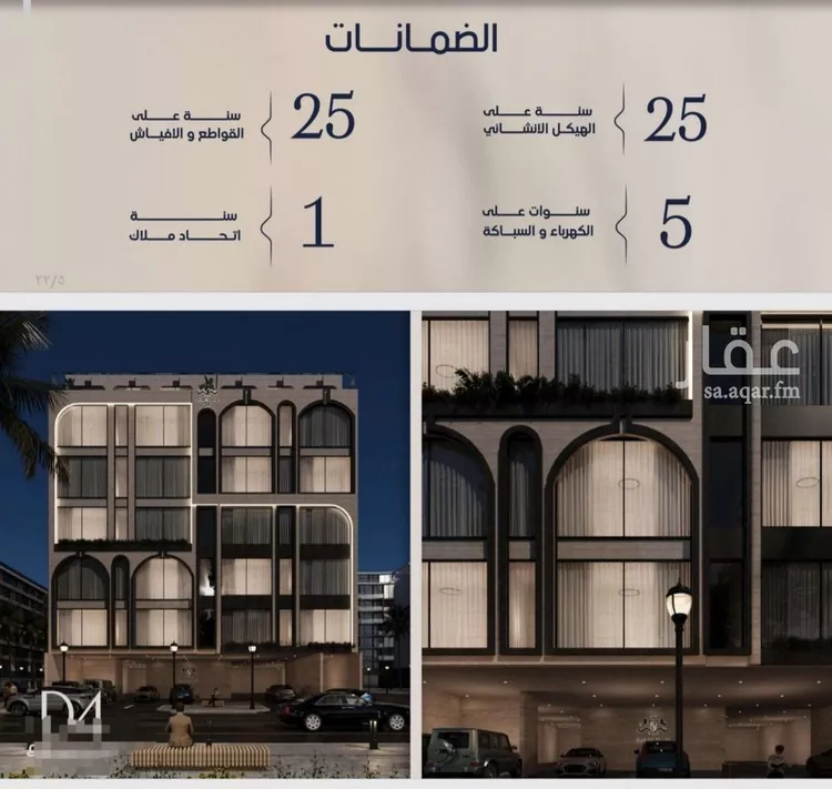 شقة للبيع في شارع علي النقي, حي المروة, مدينة جدة, منطقة مكة المكرمة صورة 2