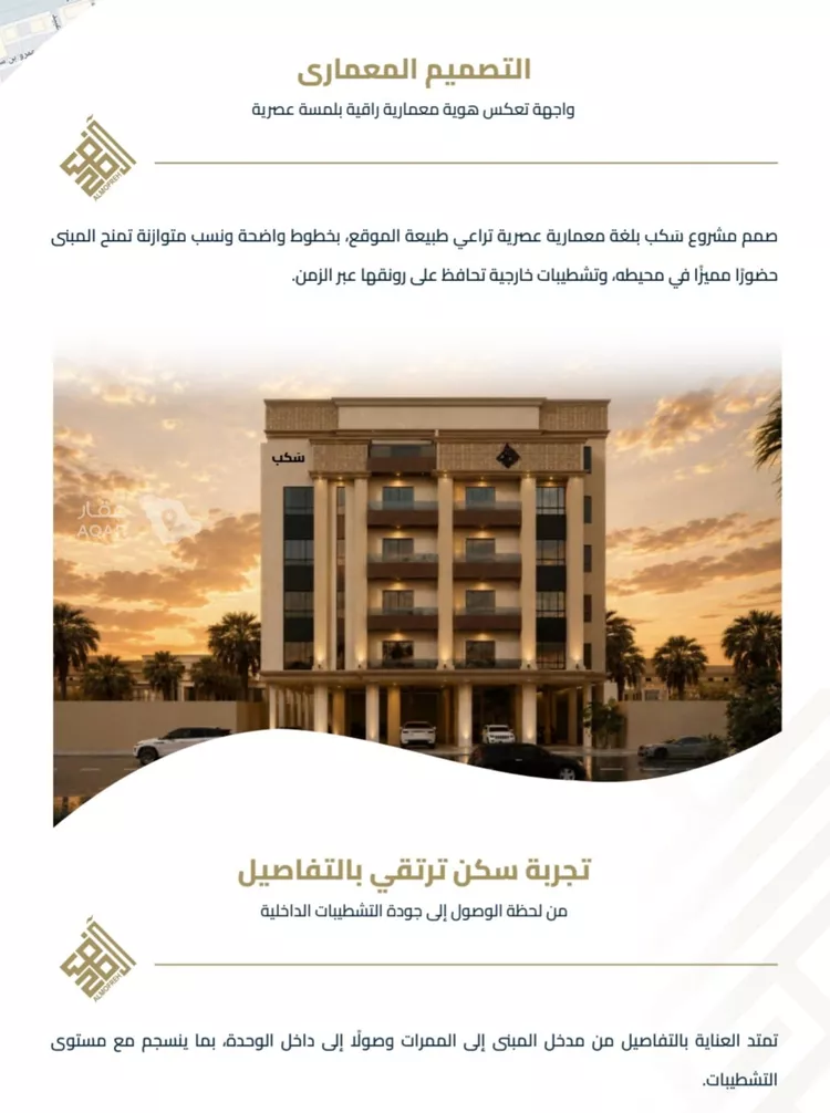شقة للبيع في شارع عبيدة ابن حميد, حي الفيصلية, مدينة جدة, منطقة مكة المكرمة 3
