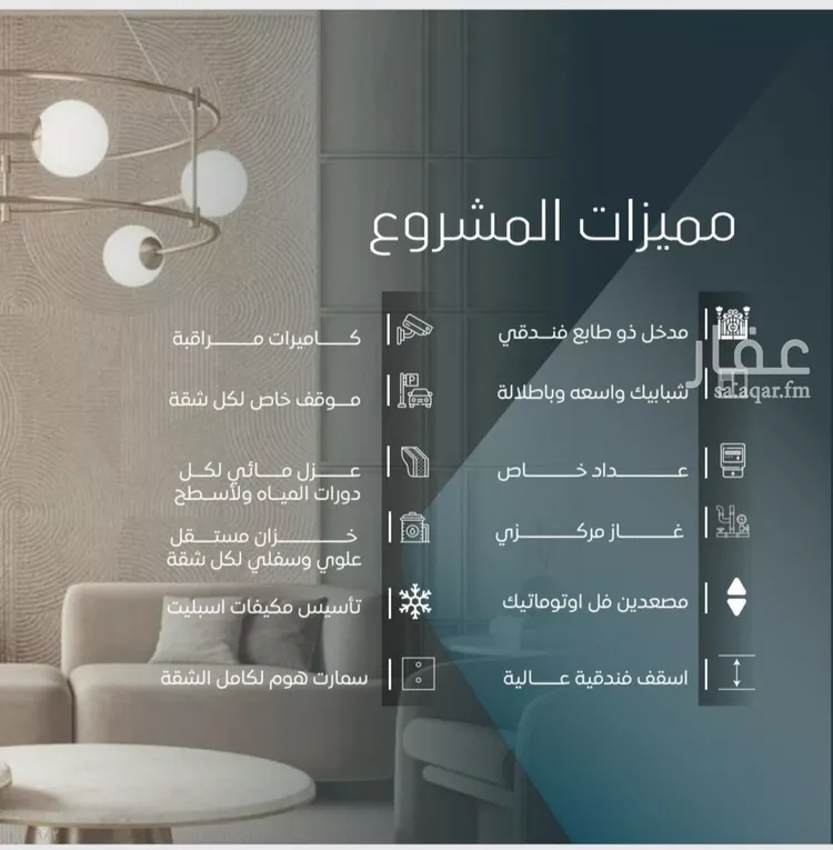 Apartment for Sale in Jeddah Al Wurud