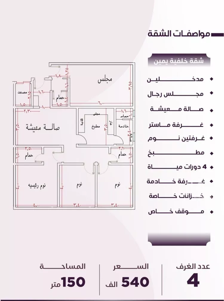 Apartment for Sale in Jeddah An Nuzhah صورة 4