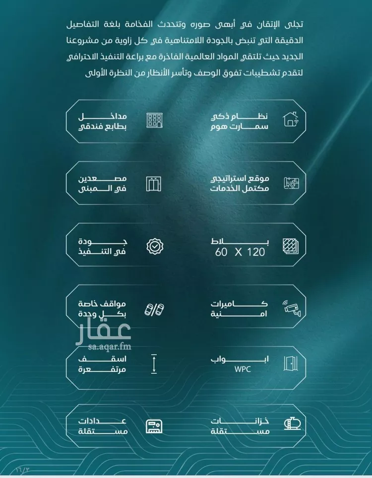 شقة للبيع في شارع الحصين الذبياني, حي الياقوت, مدينة جدة, منطقة مكة المكرمة صورة 4