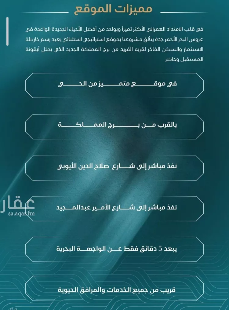 شقة للبيع في شارع الحصين الذبياني, حي الياقوت, مدينة جدة, منطقة مكة المكرمة صورة 3