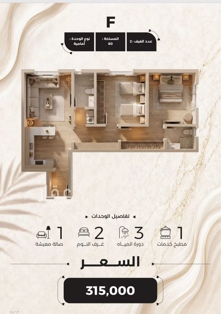 Apartment for Sale in Jeddah Al Yaqout