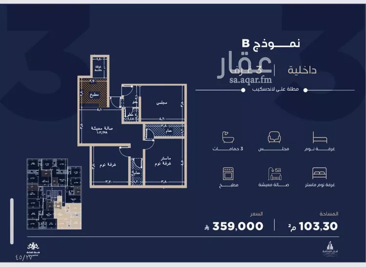 Apartment for Sale in Jeddah Al Yaqout