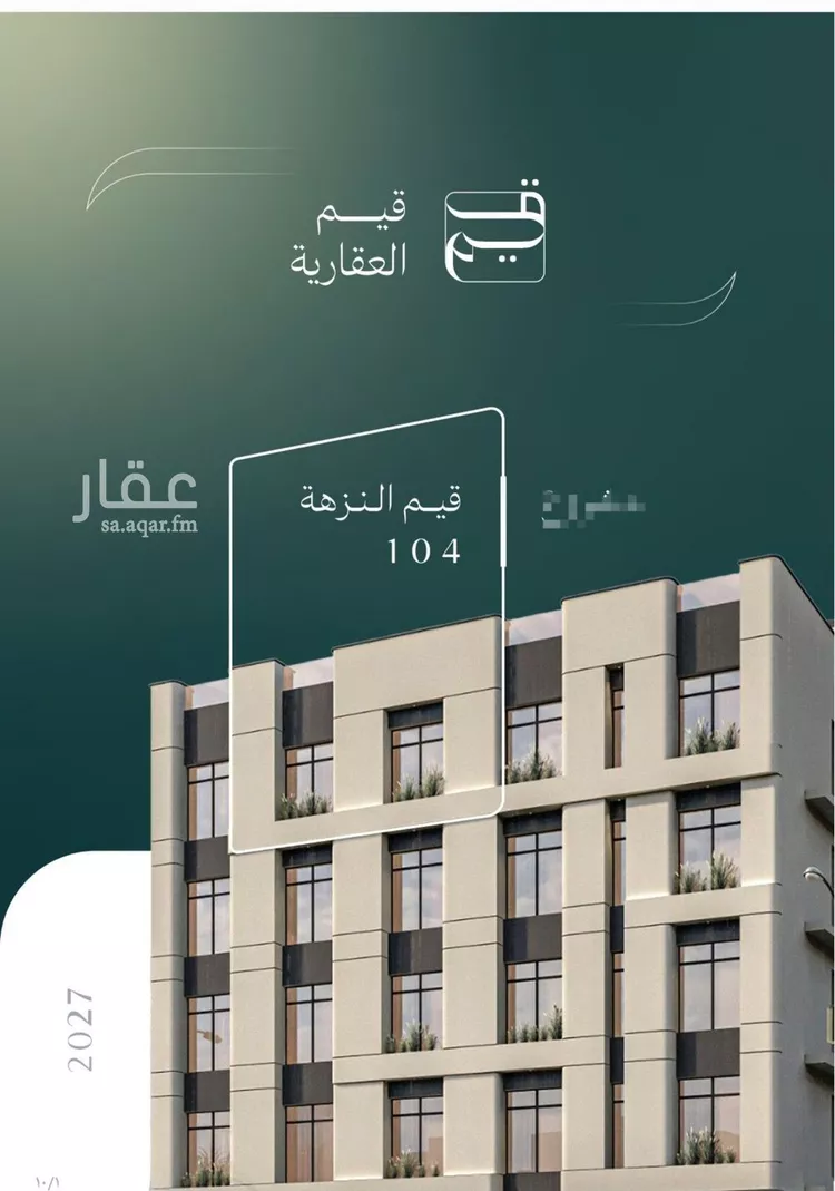 شقة للبيع في شارع الماريه, حي النزهة, مدينة جدة, منطقة مكة المكرمة صورة 2
