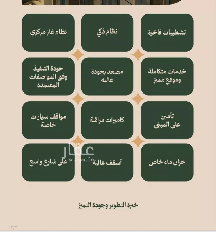 شقة للبيع في شارع عمر الخزاعي, حي الفيصلية, مدينة جدة, منطقة مكة المكرمة صورة 3