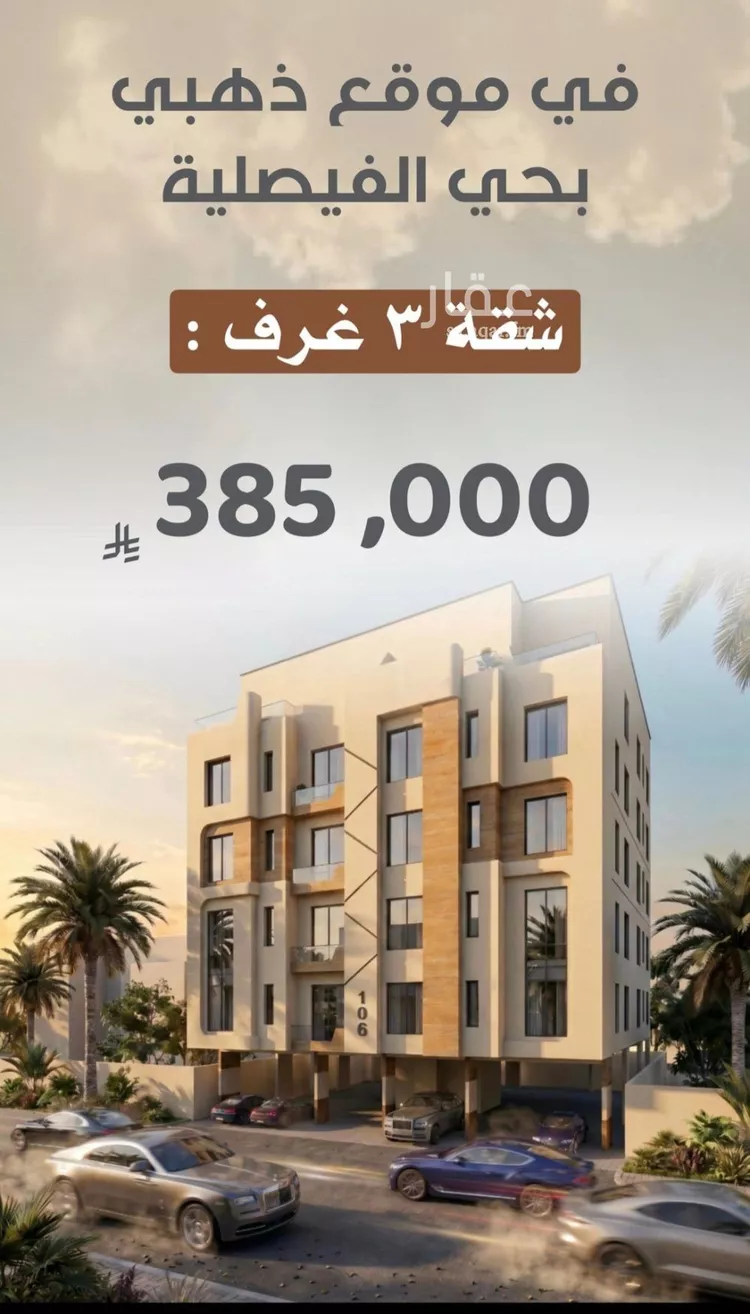 شقة للبيع في شارع عمر الخزاعي, حي الفيصلية, مدينة جدة, منطقة مكة المكرمة 6