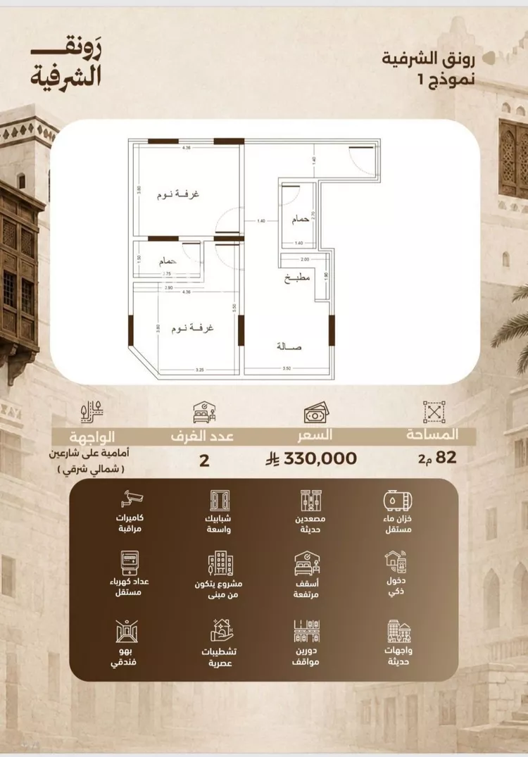 شقة للبيع في شارع حمزه بن عبدالمطلب, حي الشرفية, مدينة جدة, منطقة مكة المكرمة صورة 2
