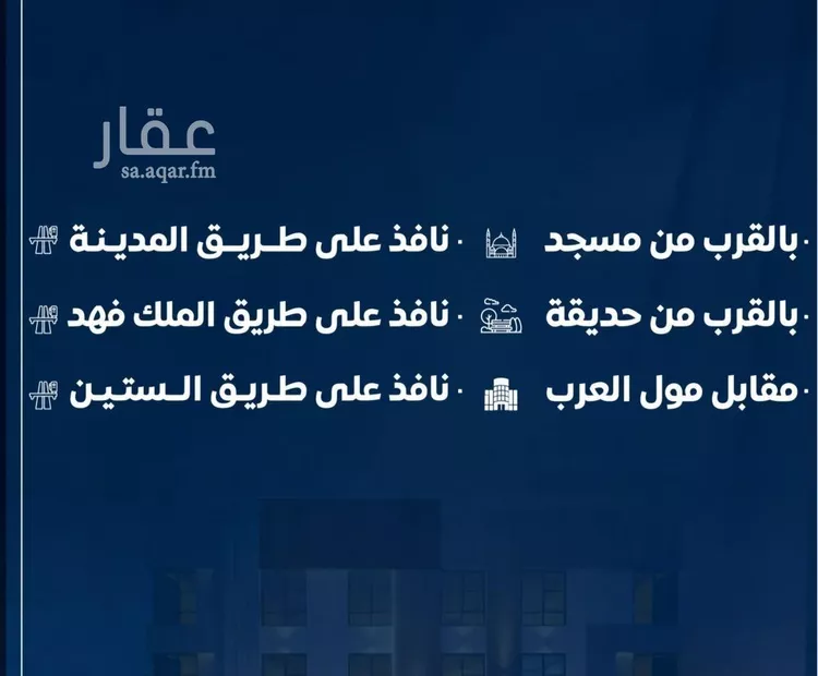 شقة للبيع في شارع عاصم بن العكير, حي النزهة, مدينة جدة, منطقة مكة المكرمة صورة 5