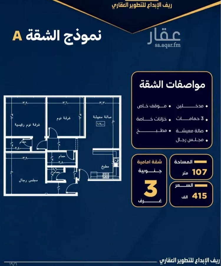 شقة للبيع في شارع عاصم بن العكير, حي النزهة, مدينة جدة, منطقة مكة المكرمة