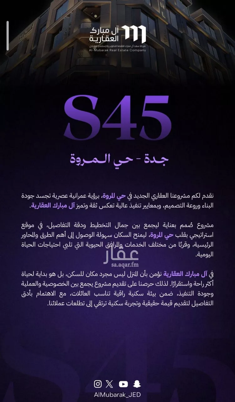 شقة للبيع في شارع النابغه الغنوي, حي المروة, مدينة جدة, منطقة مكة المكرمة صورة 5