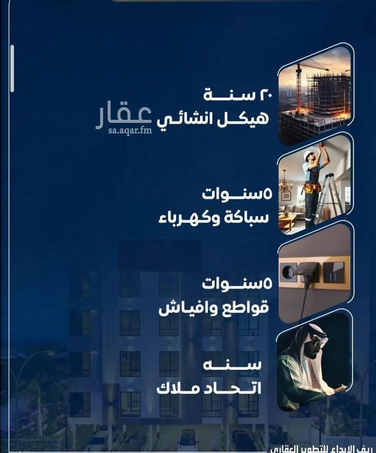 شقة للبيع في شارع ظيبان بن عماره, حي النزهة, مدينة جدة, منطقة مكة المكرمة صورة 3