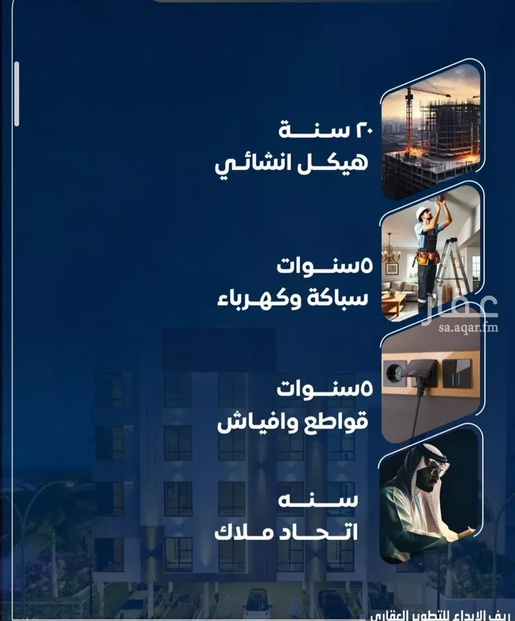 شقة للبيع في شارع قره بن هبيره, حي النزهة, مدينة جدة, منطقة مكة المكرمة صورة 2