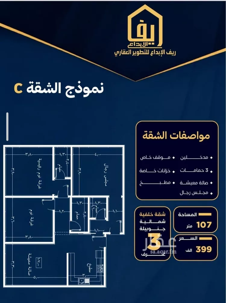 شقة للبيع في شارع قره بن هبيره, حي النزهة, مدينة جدة, منطقة مكة المكرمة صورة 3