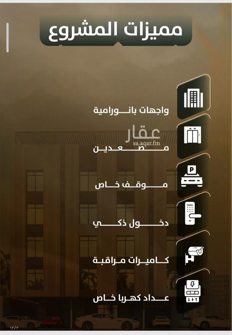 شقة للبيع في شارع المنذر بن عباد, حي الصفاء, مدينة جدة, منطقة مكة المكرمة 6