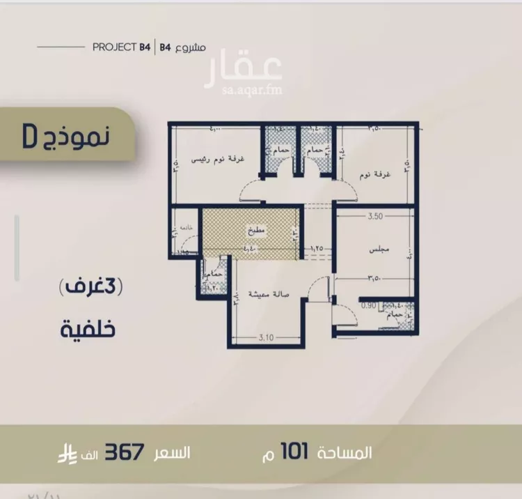 Apartment for Sale in Jeddah Ar Rabwah صورة 2