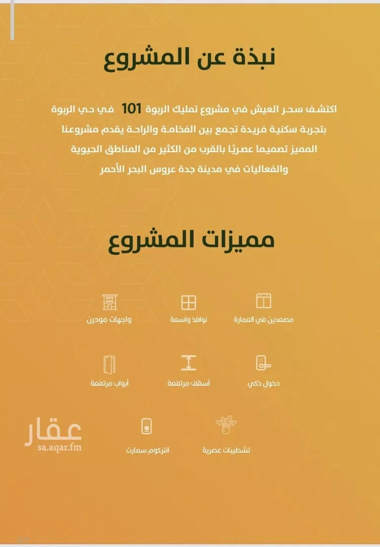 شقة للبيع في شارع الخليفة المأمون, حي الربوة, مدينة جدة, منطقة مكة المكرمة صورة 4