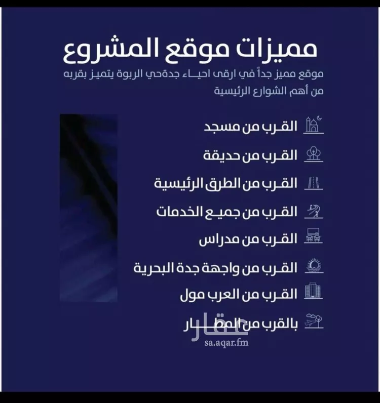 شقة للبيع في شارع عبدالله بن سلمه, حي الربوة, مدينة جدة, منطقة مكة المكرمة صورة 3