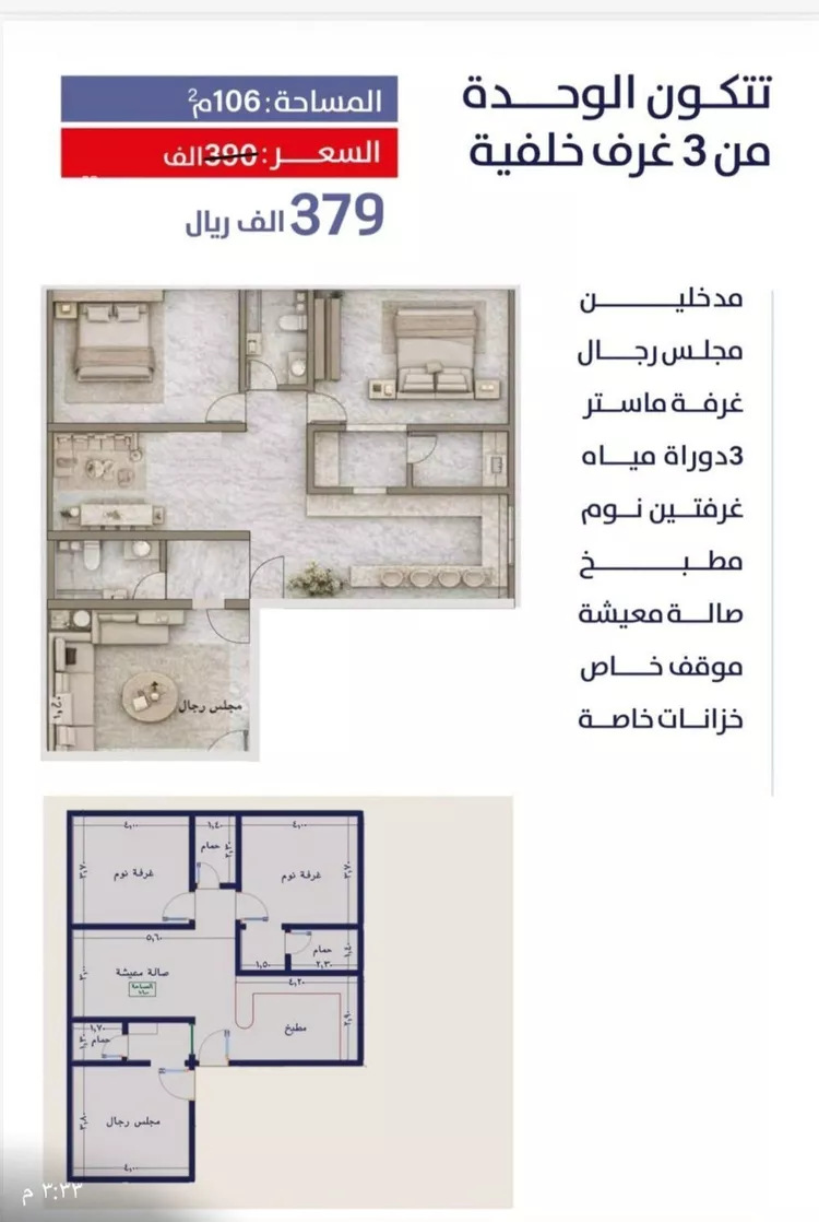 Apartment for Sale in Jeddah Ar Rabwah