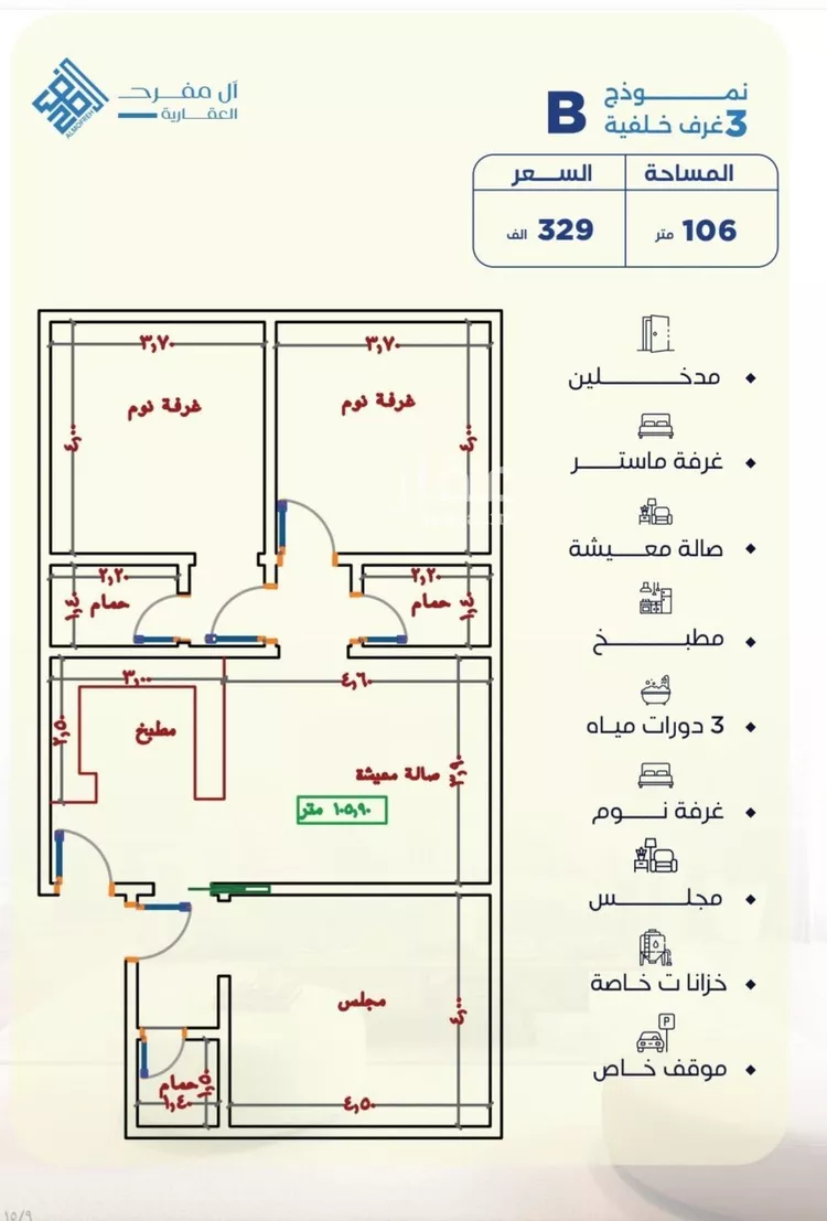 شقة للبيع في شارع برهان الدين الداراني, حي الياقوت, مدينة جدة, منطقة مكة المكرمة صورة 2