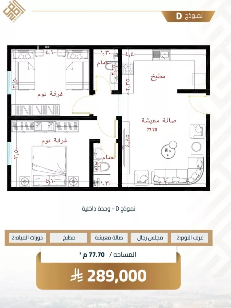 شقة للبيع في شارع برهان الدين الداراني, حي الياقوت, مدينة جدة, منطقة مكة المكرمة صورة 2