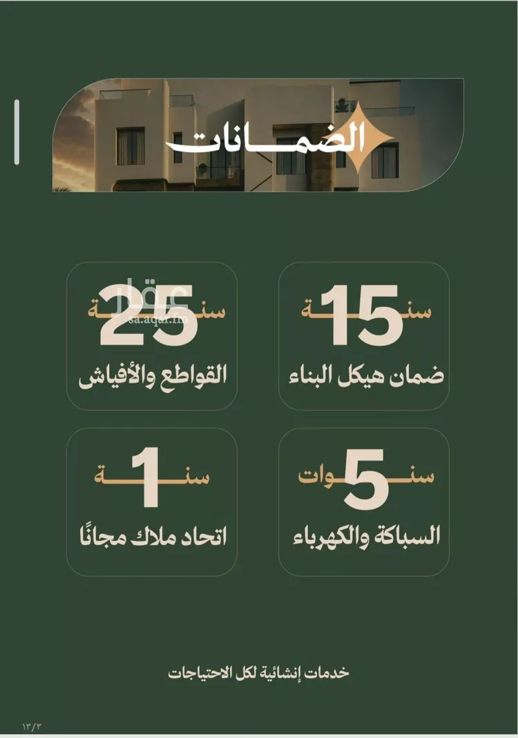 شقة للبيع في شارع عمر الخزاعي, حي الفيصلية, مدينة جدة, منطقة مكة المكرمة صورة 2