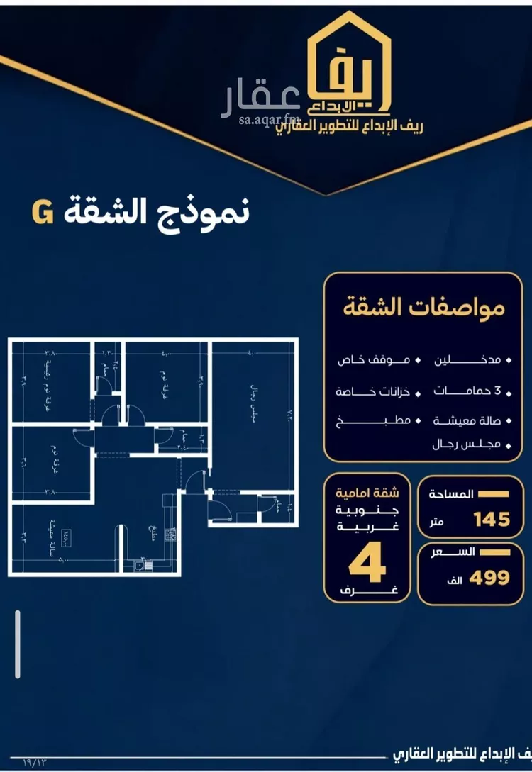 شقة للبيع في شارع عاصم بن العكير, حي النزهة, مدينة جدة, منطقة مكة المكرمة صورة 3