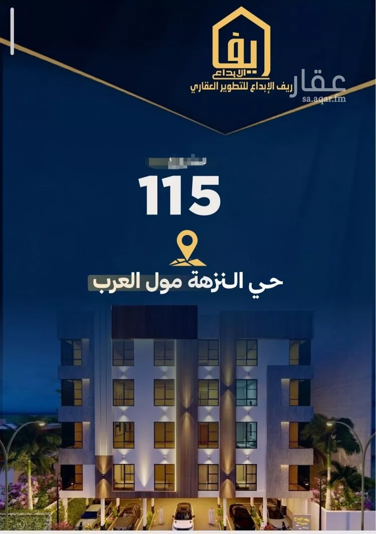Apartment for Sale in Jeddah An Nuzhah