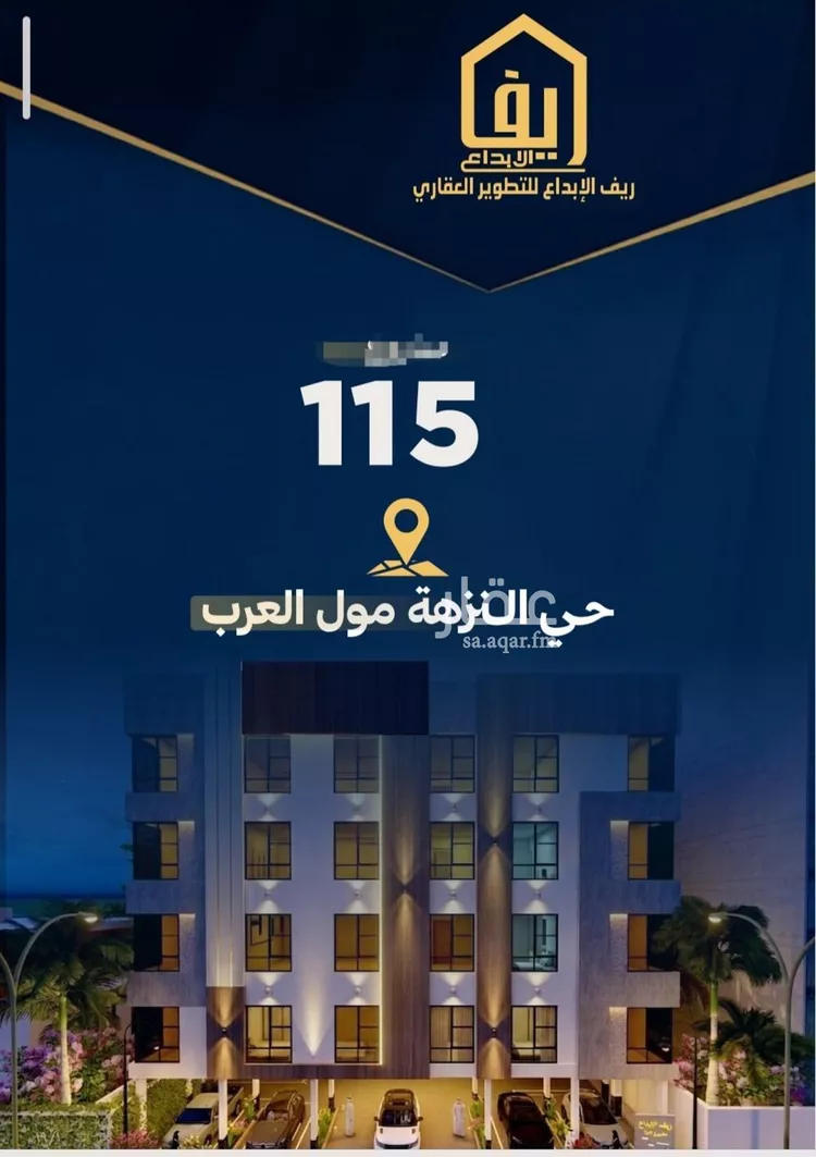 شقة للبيع في شارع عاصم بن العكير, حي النزهة, مدينة جدة, منطقة مكة المكرمة صورة 3