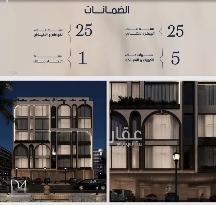 شقة للبيع في شارع حراء, حي المروة, مدينة جدة, منطقة مكة المكرمة صورة 2