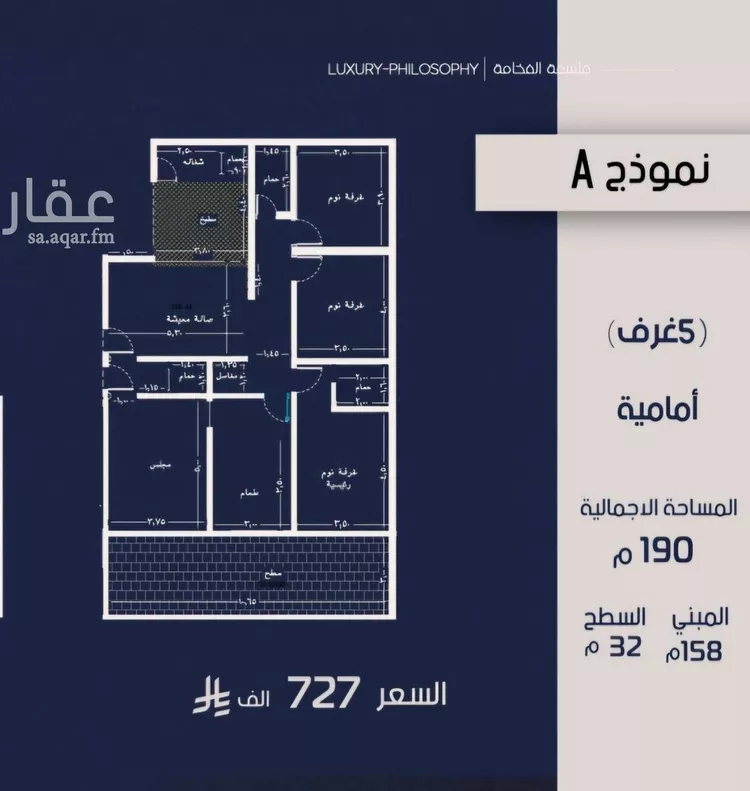Apartment for Sale in Jeddah Al Marwah