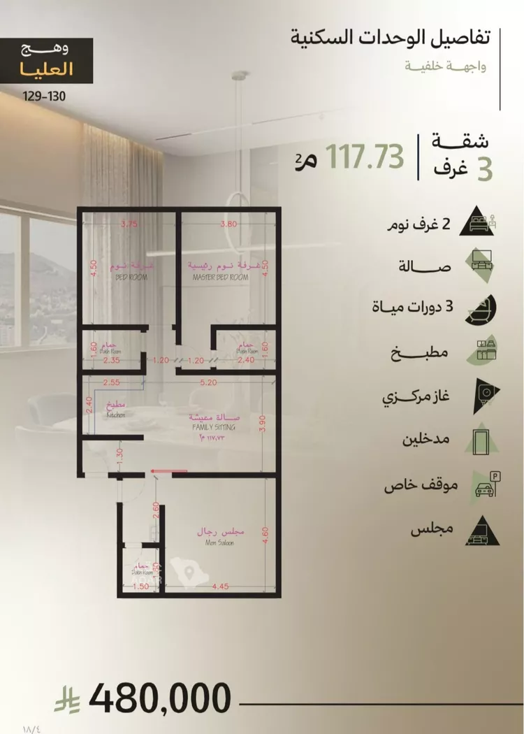 Apartment for Sale in Jeddah Obhur Al Janoubiah