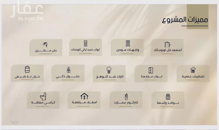 شقة للبيع في شارع عبدالمجيد اللبان, حي الروضة, مدينة جدة, منطقة مكة المكرمة صورة 5