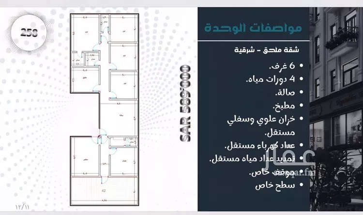 شقة للبيع في شارع حامد القاري, حي مريخ, مدينة جدة, منطقة مكة المكرمة