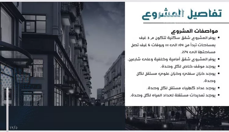 شقة للبيع في شارع حامد القاري, حي مريخ, مدينة جدة, منطقة مكة المكرمة 1 صورة