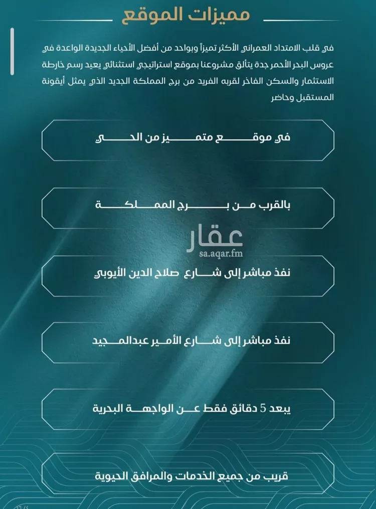 شقة للبيع في شارع الحصين الذبياني, حي الياقوت, مدينة جدة, منطقة مكة المكرمة صورة 3
