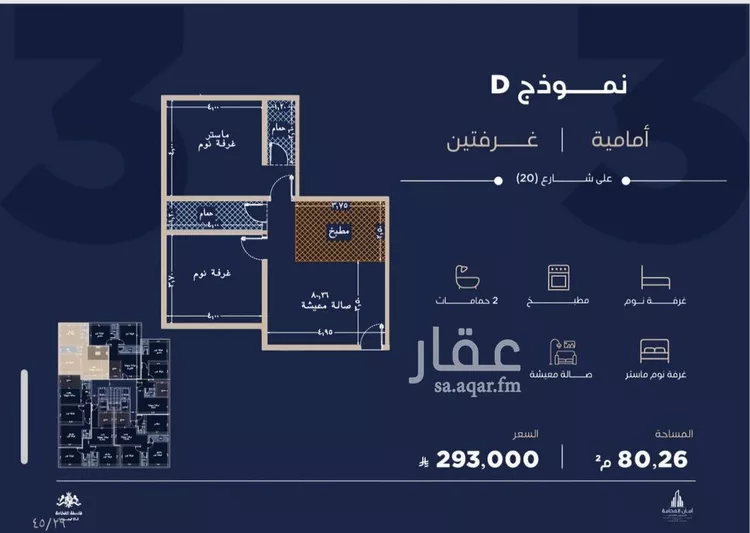 شقة للبيع في شارع احمد بن محمد السديري, حي الياقوت, مدينة جدة, منطقة مكة المكرمة صورة 3