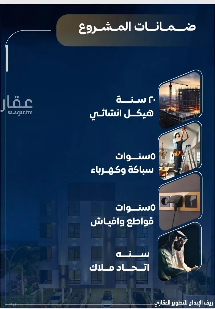 شقة للبيع في شارع عاصم بن العكير, حي النزهة, مدينة جدة, منطقة مكة المكرمة صورة 4