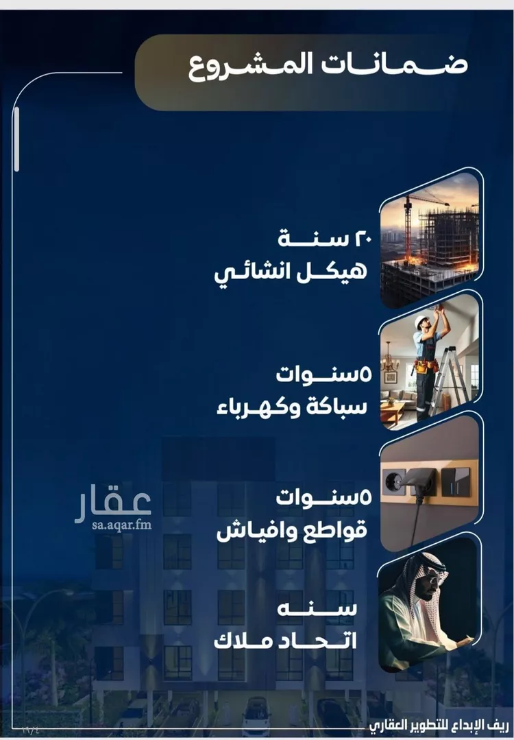 شقة للبيع في شارع عاصم بن العكير, حي النزهة, مدينة جدة, منطقة مكة المكرمة صورة 4