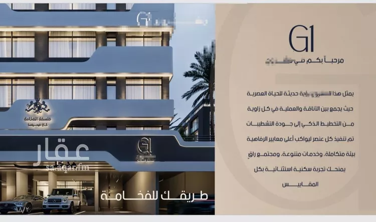 Apartment for Sale in Jeddah As Safaa