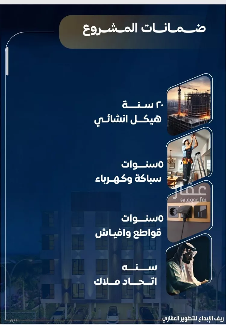 شقة للبيع في شارع عاصم بن العكير, حي النزهة, مدينة جدة, منطقة مكة المكرمة