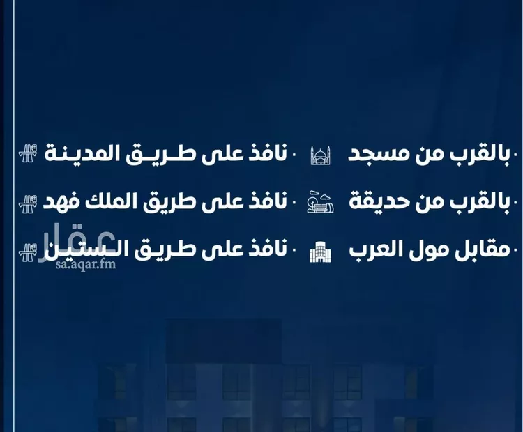 شقة للبيع في شارع عاصم بن العكير, حي النزهة, مدينة جدة, منطقة مكة المكرمة صورة 5