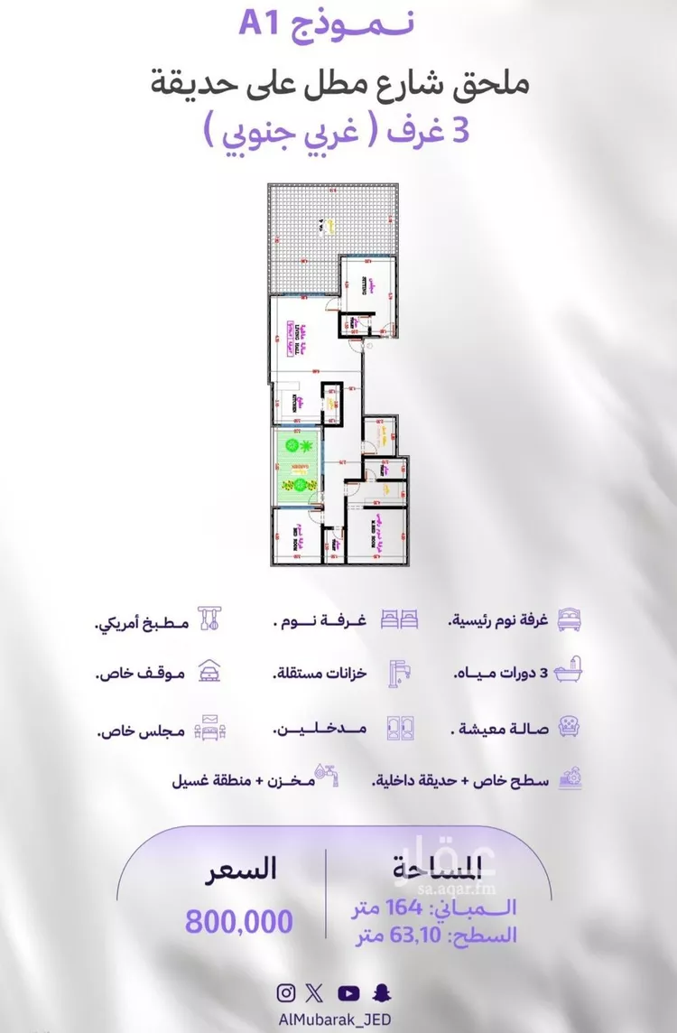 شقة للبيع في شارع الكاسب, حي المروة, مدينة جدة, منطقة مكة المكرمة