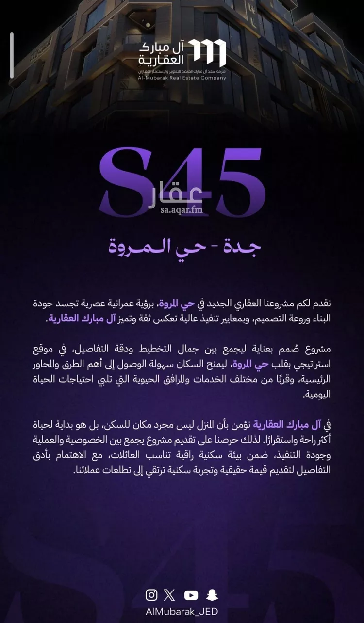 شقة للبيع في شارع الكاسب, حي المروة, مدينة جدة, منطقة مكة المكرمة صورة 5
