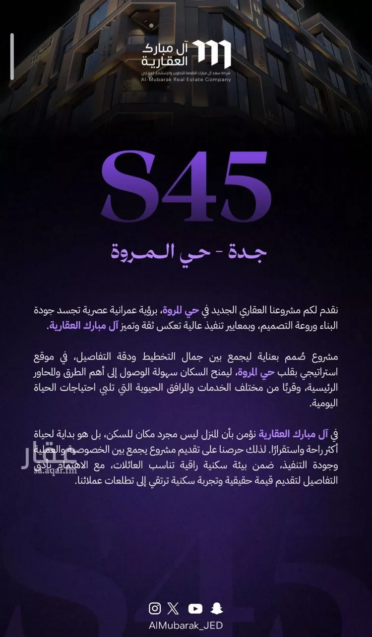 شقة للبيع في شارع النابغه الغنوي, حي المروة, مدينة جدة, منطقة مكة المكرمة صورة 2