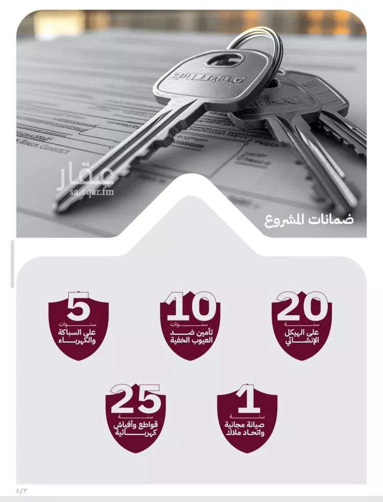 شقة للبيع في شارع عثمان ابن عوف, حي الريان, مدينة جدة, منطقة مكة المكرمة صورة 3