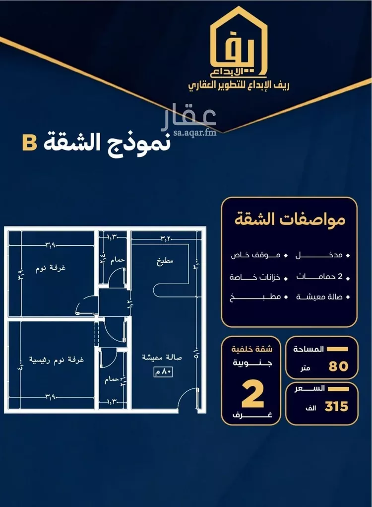 شقة للبيع في شارع ظيبان بن عماره, حي النزهة, مدينة جدة, منطقة مكة المكرمة صورة 2