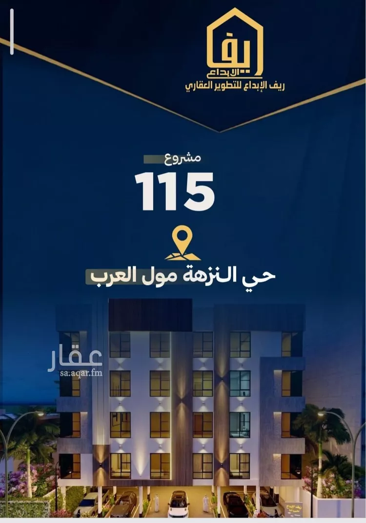 شقة للبيع في شارع عمر ابو زرعه فرعي, حي النزهة, مدينة جدة, منطقة مكة المكرمة صورة 3