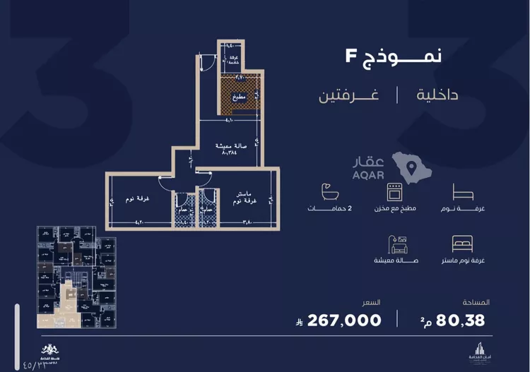 شقة للبيع في شارع الامير عبد المجيد , حي الياقوت, مدينة جدة, منطقة مكة المكرمة