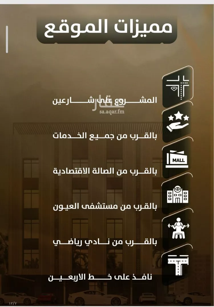 شقة للبيع في شارع المنذر بن عباد, حي الصفاء, مدينة جدة, منطقة مكة المكرمة صورة 5
